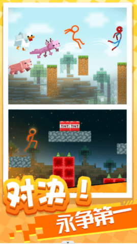 快跑火柴人游戏截图2