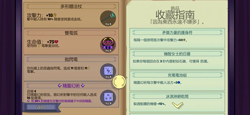 球形守卫无限金币版游戏截图4
