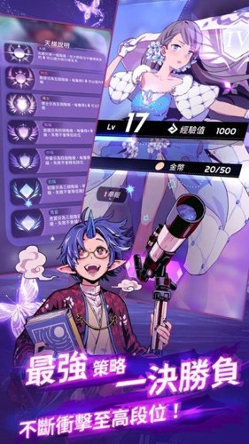 混沌学院最新版游戏截图3