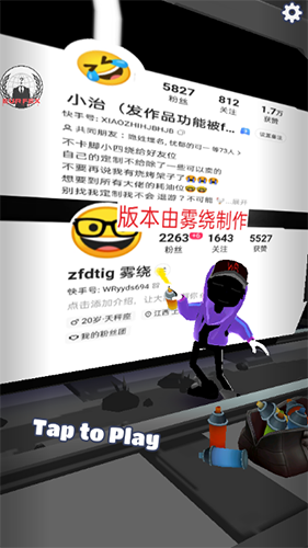 地铁跑酷小雾神定制版本游戏截图1