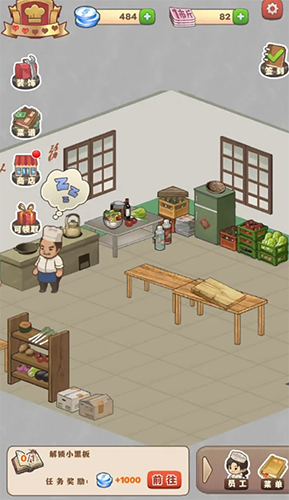 那个年代的饭店最新版游戏截图3