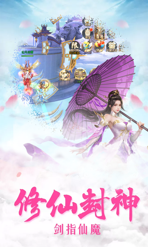 九幽仙君御剑决游戏截图1