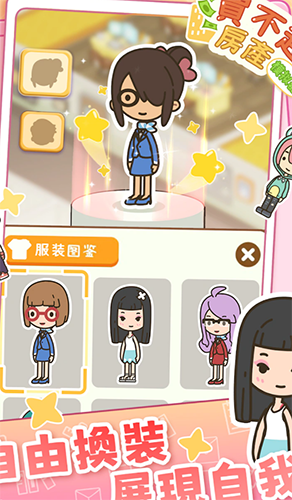 买不起的房产模拟器货币不减反增版游戏截图3