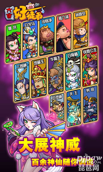 大唐好徒弟-游戏截图2