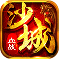 血战沙城h5