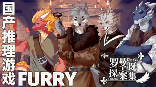 罗曼圣诞探案集安卓版游戏截图1