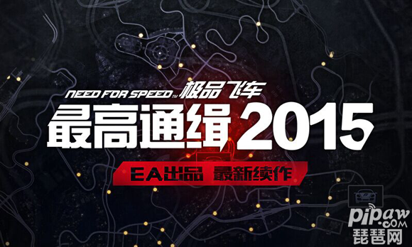 极品飞车最高通缉游戏截图1