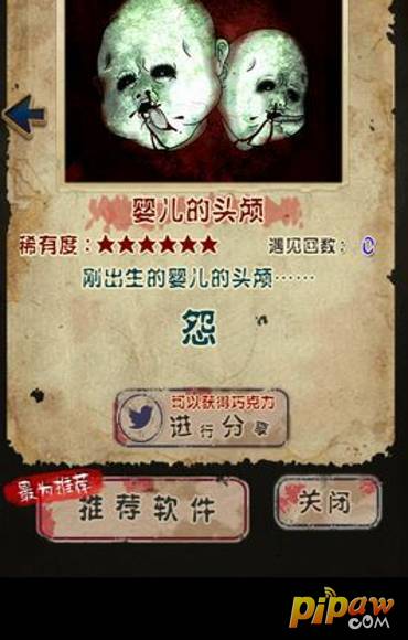 从昏暗的井底-游戏截图2