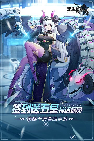 双生幻想手游游戏截图1