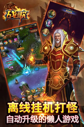 魔兽战歌h5游戏截图4