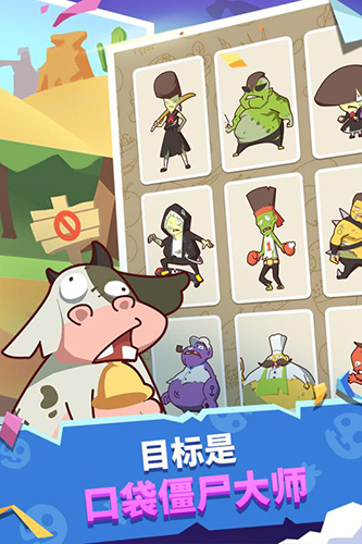 僵尸牧场物语正版游戏截图4