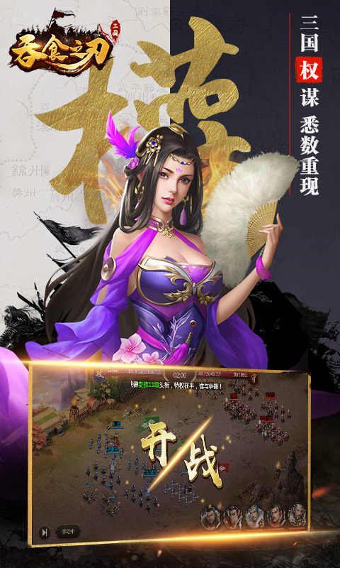 吞食之刃h5游戏截图2