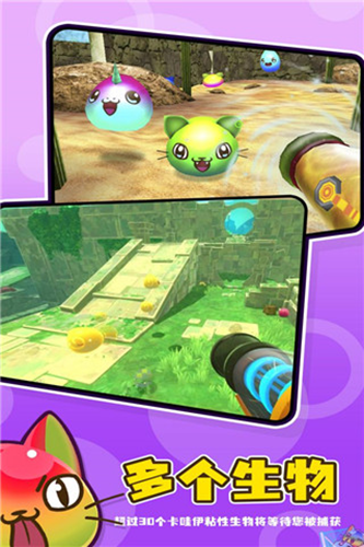 史莱姆牧场2多人联机版游戏截图1