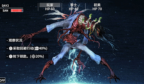 克苏鲁神话疯狂低语最新版游戏截图5