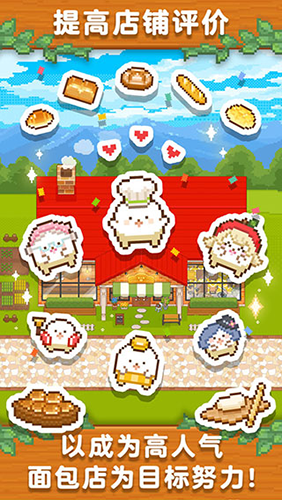 妖精面包房无限金币免广告最新版游戏截图5