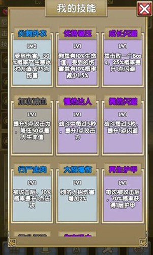 我老婆特牛2游戏截图4