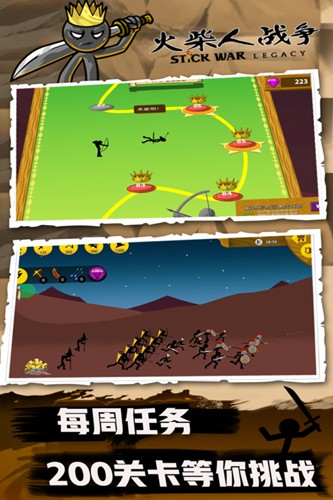 火柴人战争测试版游戏截图4