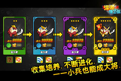 深海保卫战游戏截图2