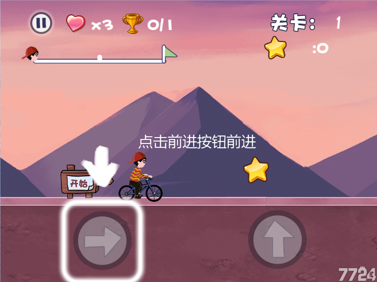 模拟山地自行车游戏截图1