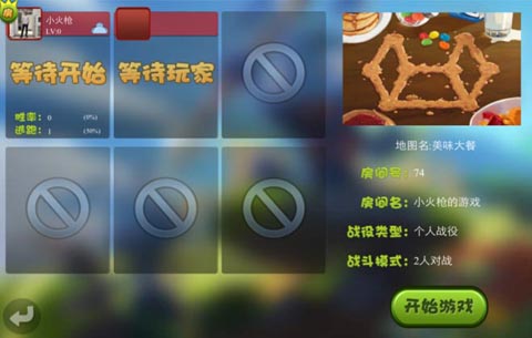 虫虫大战h5游戏截图3