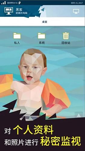 奥威尔无所遁形中文版游戏截图3