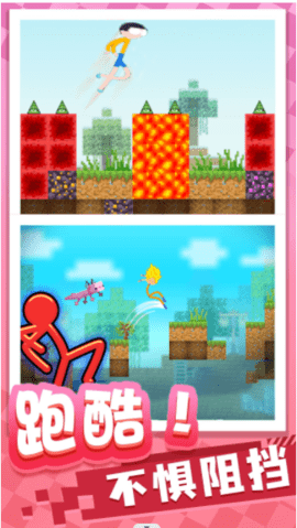 快跑火柴人游戏截图3