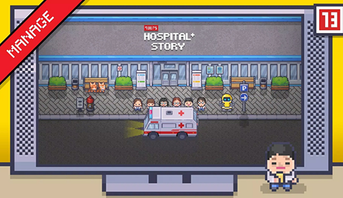 病院物语最新版游戏截图1