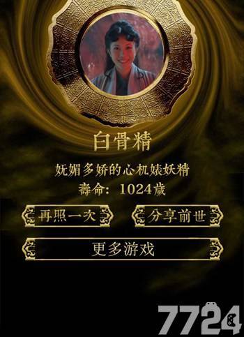 照妖镜测试h5游戏截图3