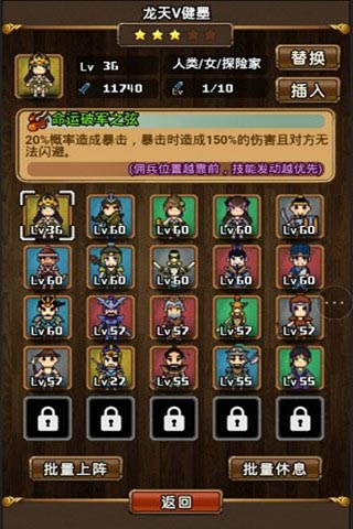 挂机吧貂蝉游戏截图4