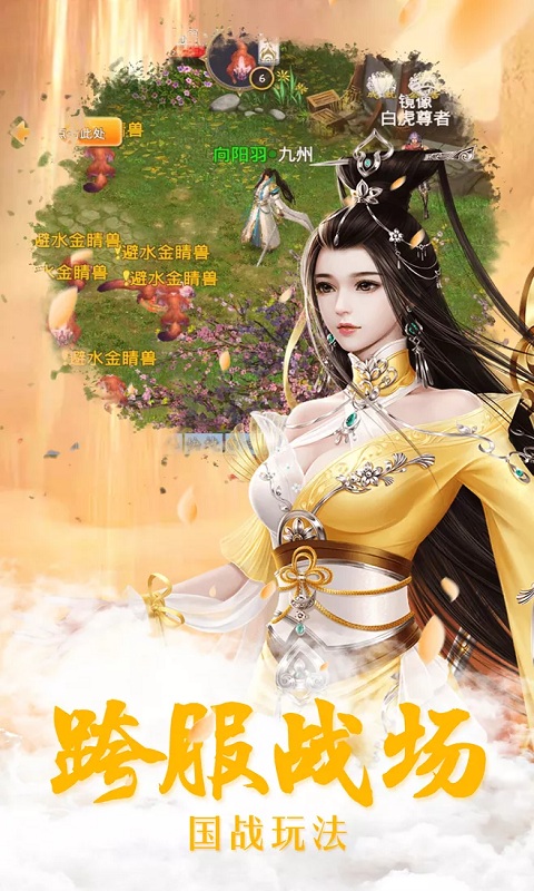 九幽仙君御剑决游戏截图5