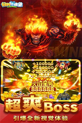 经典捕鱼旧版本-游戏截图4