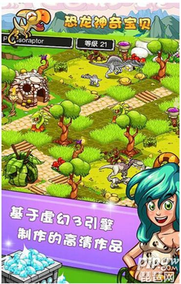 恐龙神奇宝贝游戏截图2