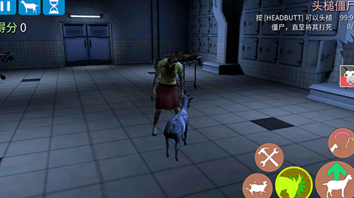 模拟山羊丧尸危机版游戏截图4