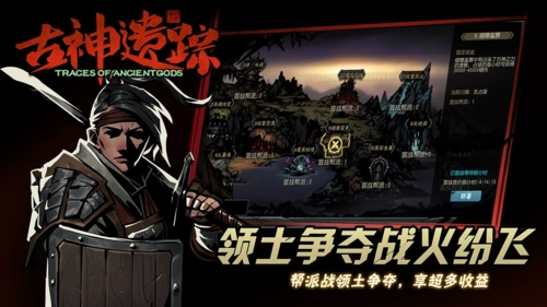 古神遗踪九游渠道服游戏截图4