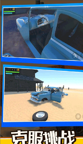 长途旅行2中文版游戏截图4