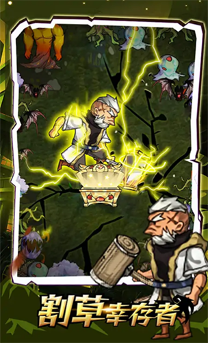 割草幸存者手机版游戏截图3