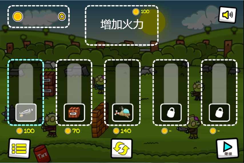 黎明守卫游戏截图2