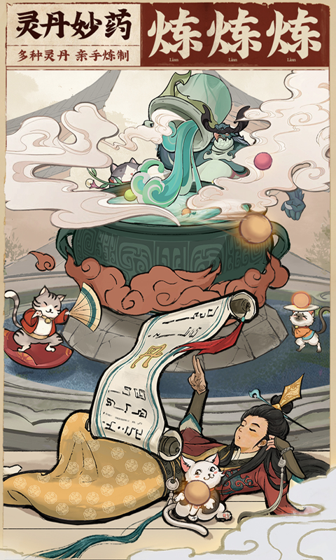 云端问仙H5游戏截图3