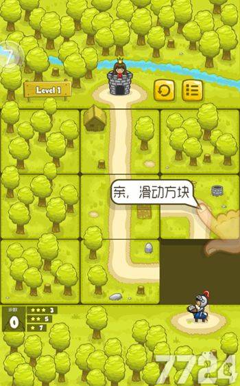 勇士与公主游戏截图3