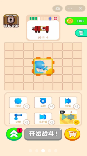 混装装甲车游戏截图2