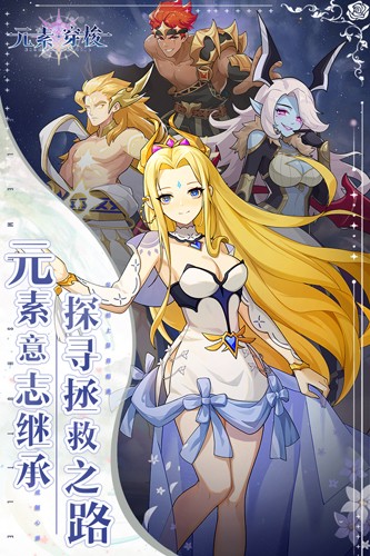 元素穿梭官方正版游戏截图1