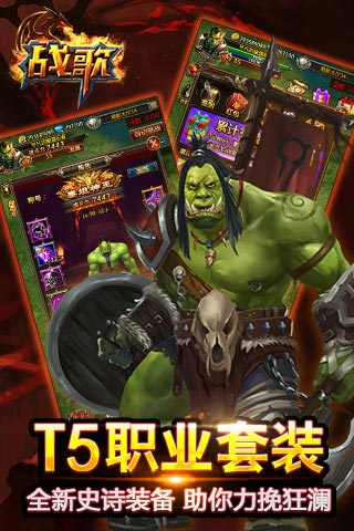 魔兽战歌h5游戏截图3