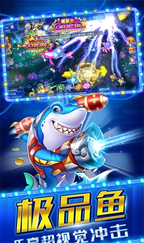 泡泡捕鱼2023官方版游戏截图3