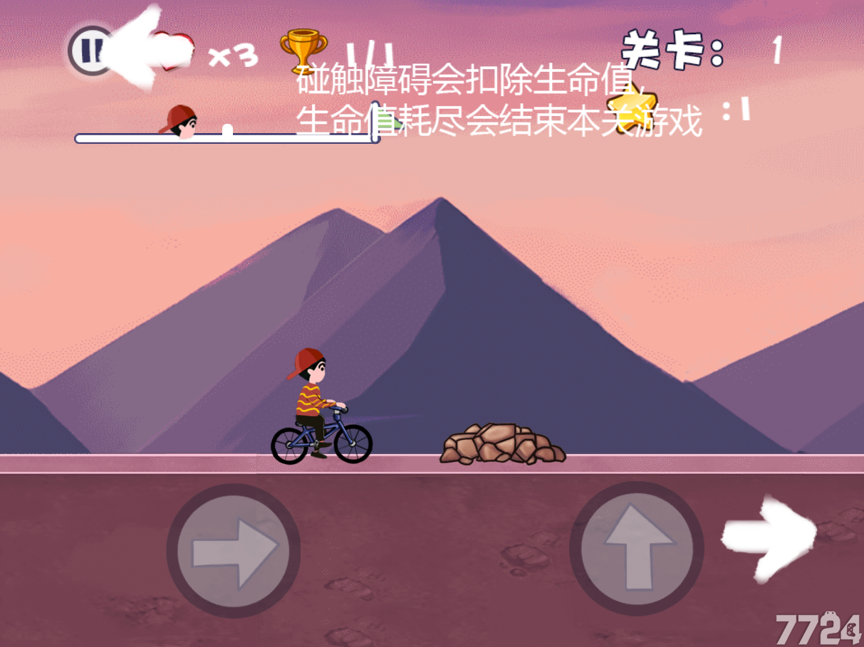 模拟山地自行车游戏截图4