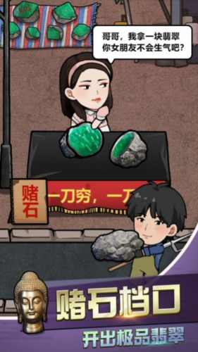 古董奸商模拟器无广告版游戏截图1