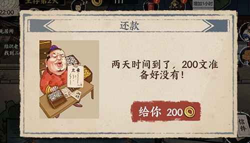 我在唐朝打工手机版游戏截图5