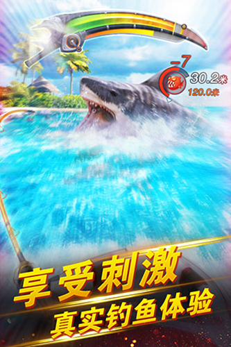 世界钓鱼之旅官方版游戏截图2