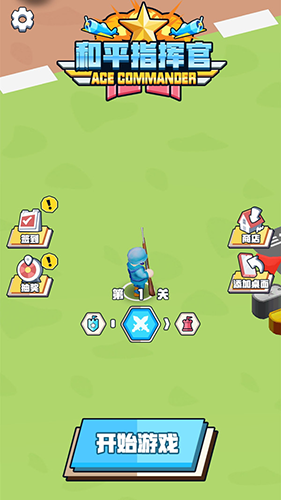 和平指挥官安卓版游戏截图1