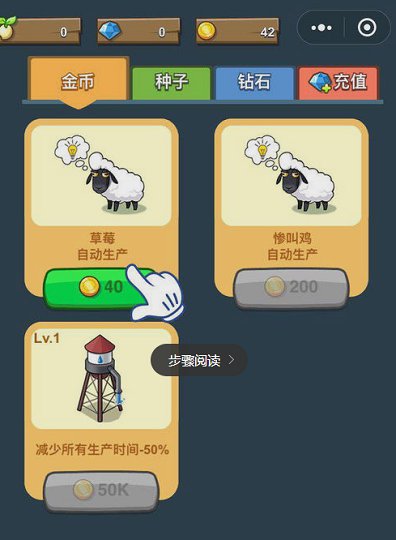 彩虹岛水果游戏截图1