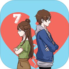 拆散情侣大作战